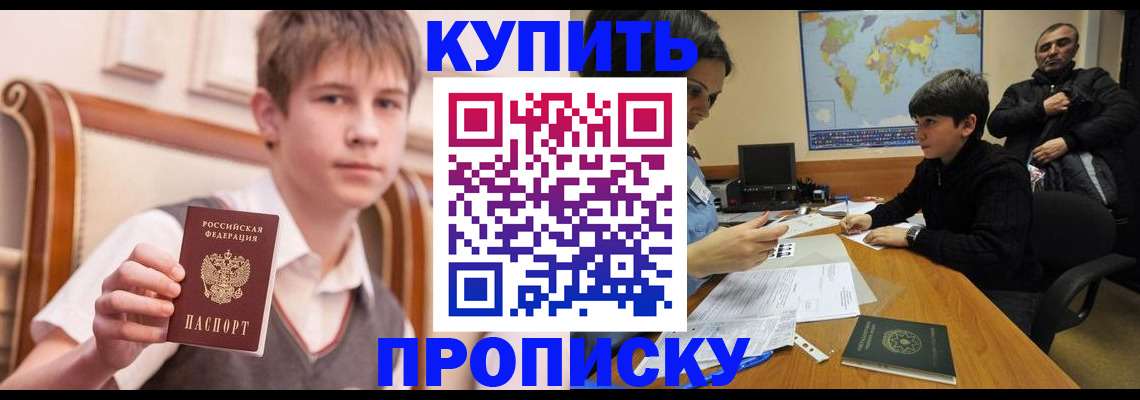 временная прописка в Топках