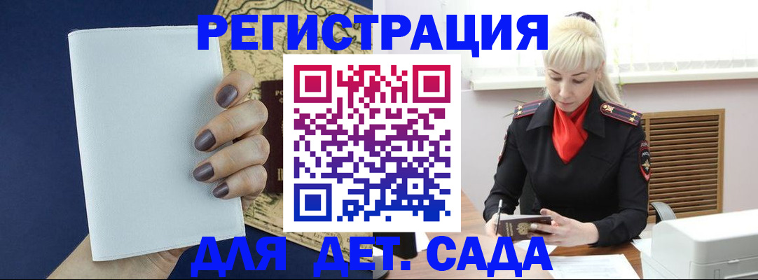 миграционный учет в Топках