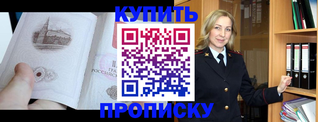 прописка для школы в Топках
