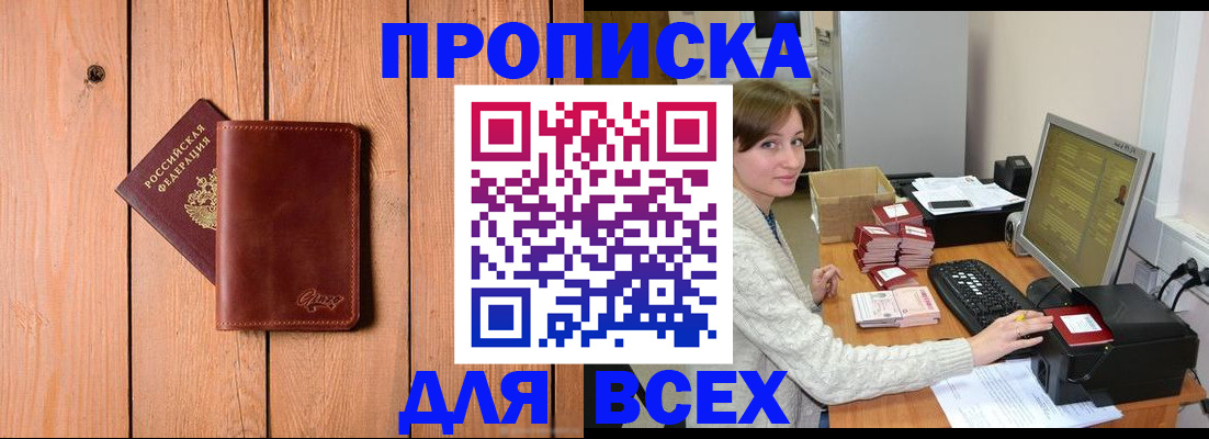 пропишу в квартире в Топках