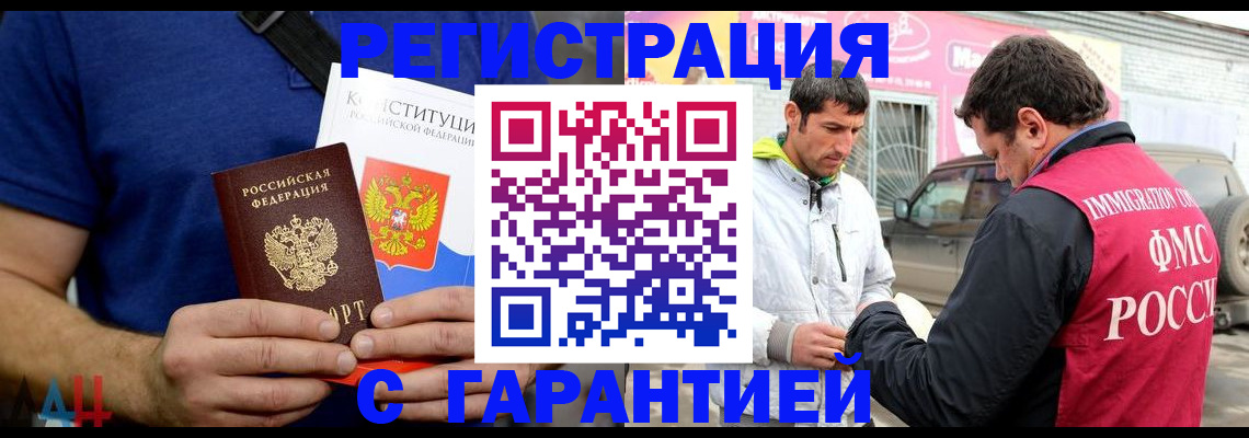 прописка в квартире в Топках